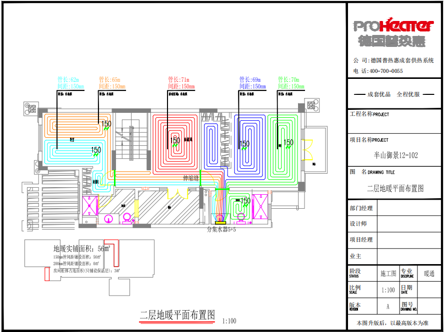 地暖平面布置图