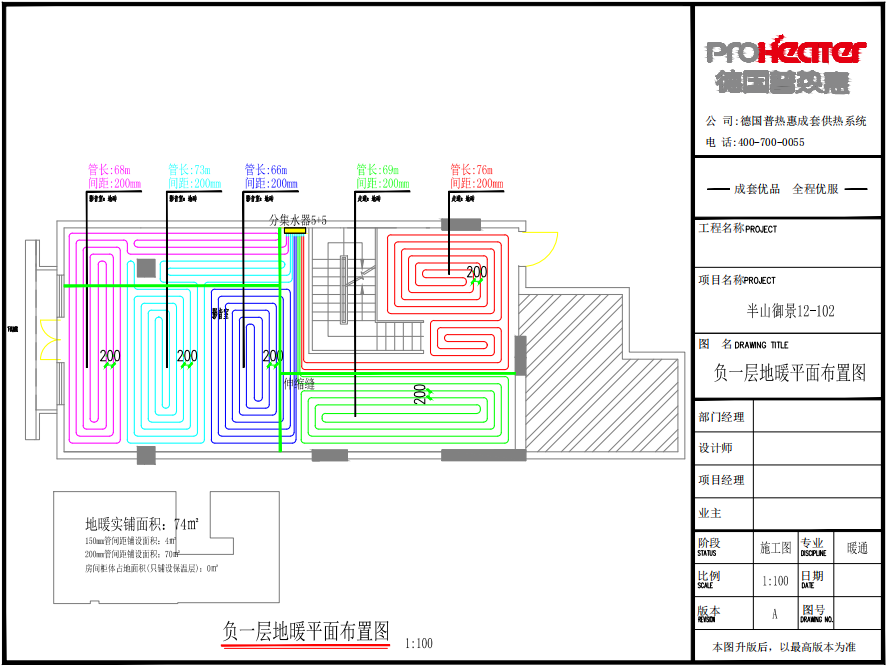 地暖平面布置图