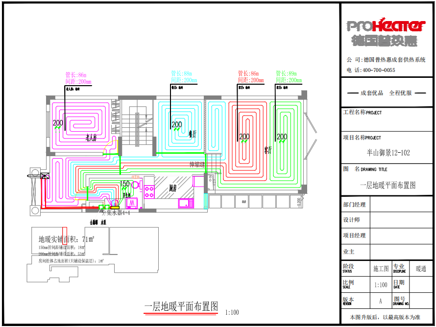 地暖平面布置图 地暖平面布置图