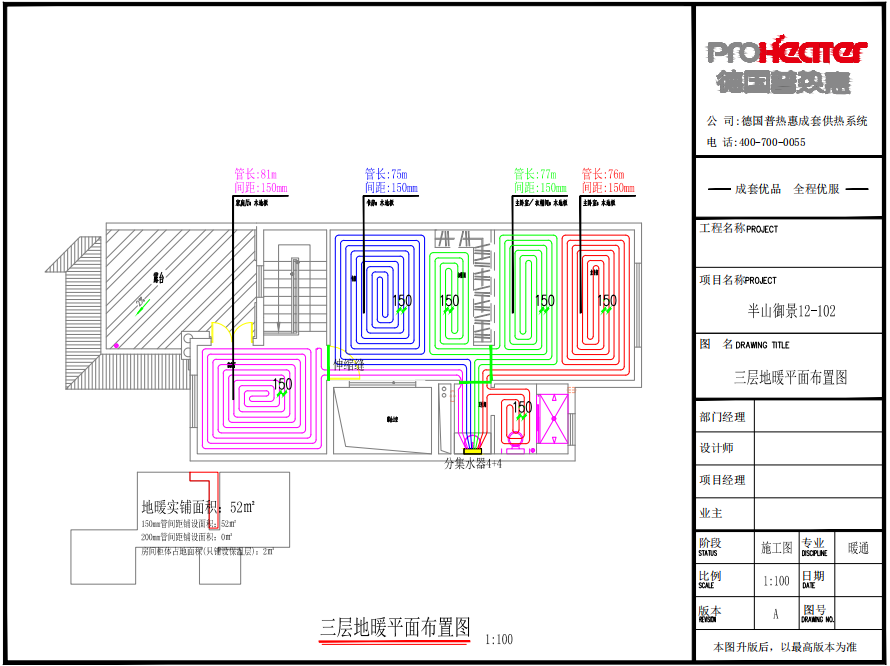 地暖平面布置图 地暖平面布置图