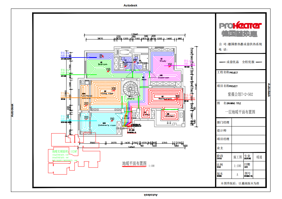 紫薇公馆一层地暖平面布置图