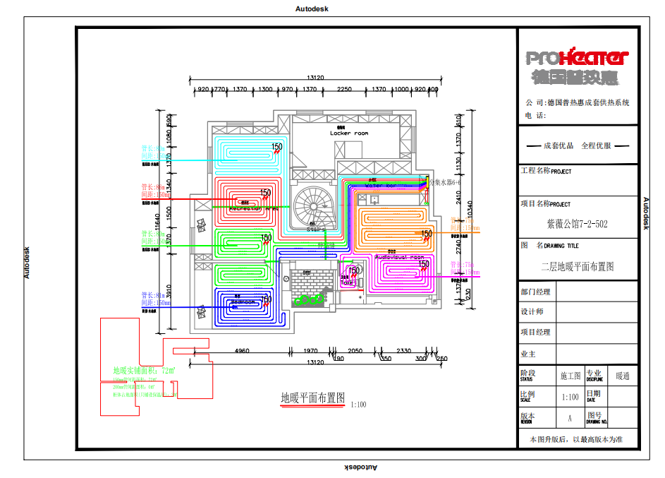 紫薇公馆二层地暖平面布置图