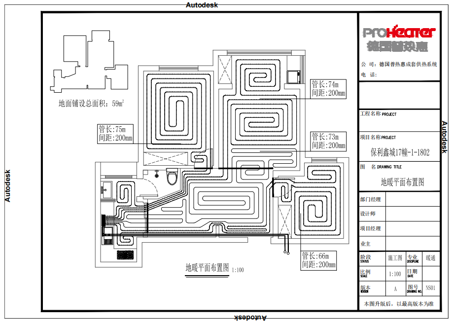 全屋地暖