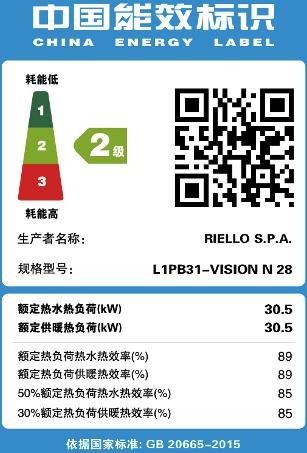 燃气壁挂炉能效标识